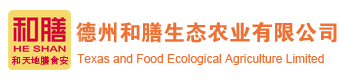 德州和膳生態農業有限公司